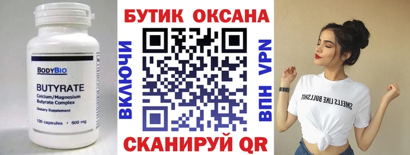 БУТИРАТ бутандиол  площадка наркотические препараты  Шелехов  наркотики 