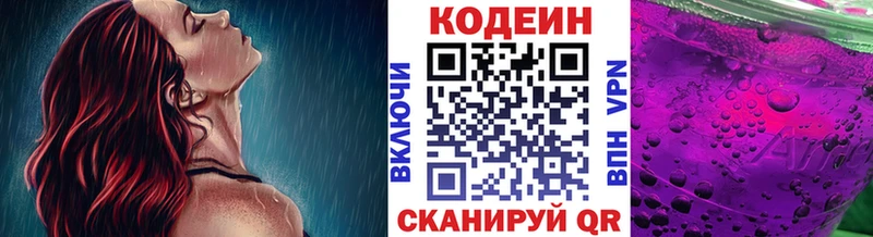 Кодеиновый сироп Lean Purple Drank  наркота  Шелехов 