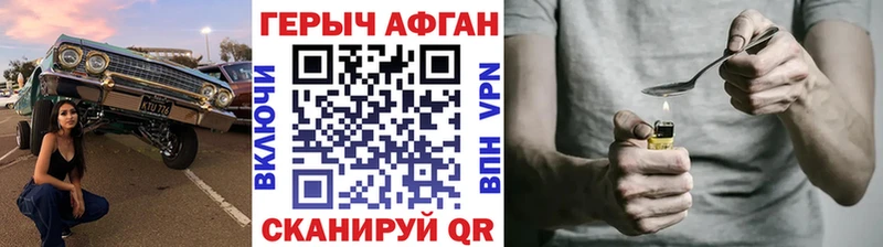 нарко площадка какой сайт  кракен ССЫЛКА  Шелехов  Героин афганец 