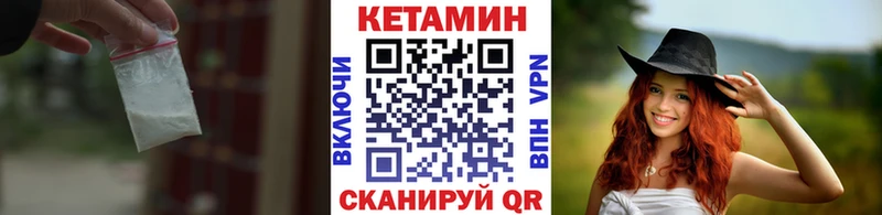 КЕТАМИН VHQ даркнет сайт Шелехов
