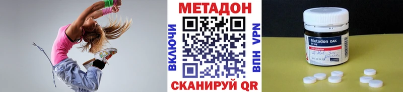 Метадон белоснежный  Шелехов 