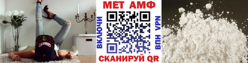 МЕТАМФЕТАМИН мет  Шелехов 